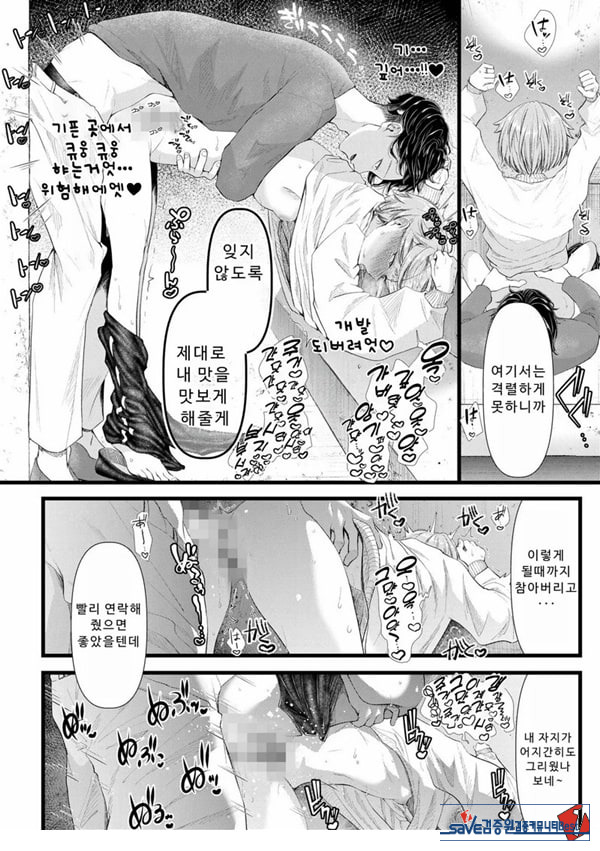 말할 수 없는 청춘극 제2화