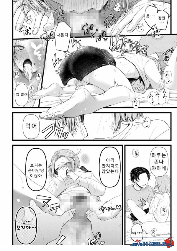 말할 수 없는 청춘극 제3화