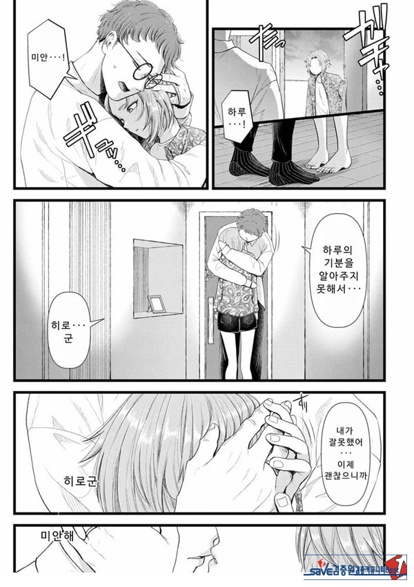 말할 수 없는 청춘극 제3화