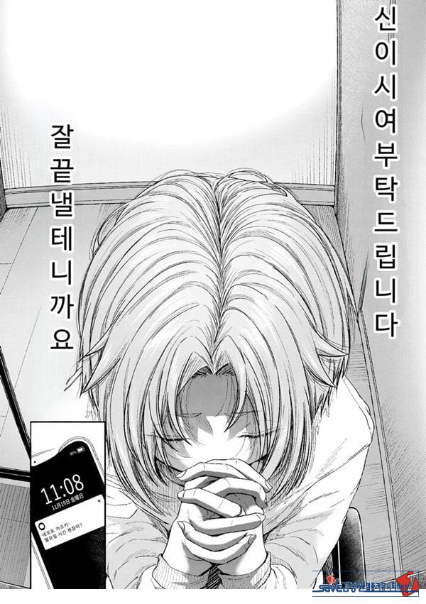 말할 수 없는 청춘극 제4화