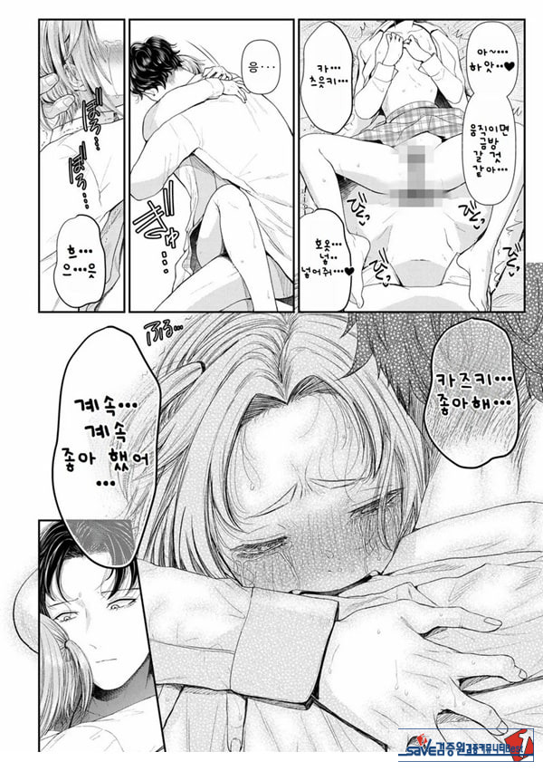 말할 수 없는 청춘극 제4화