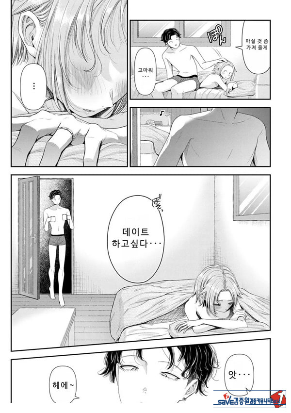 말할 수 없는 청춘극 제4화