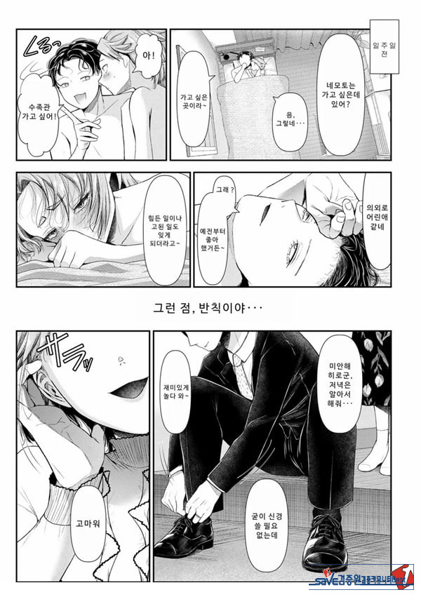 말할 수 없는 청춘극 제6화