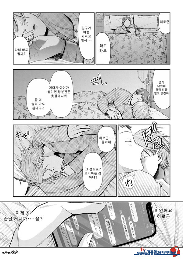 말할 수 없는 청춘극 제6화