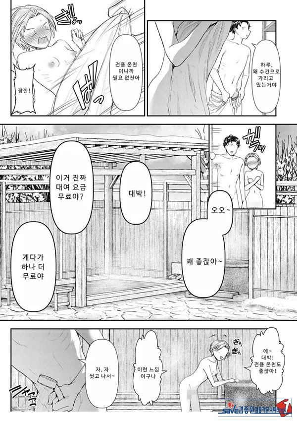 말할 수 없는 청춘극 제7화