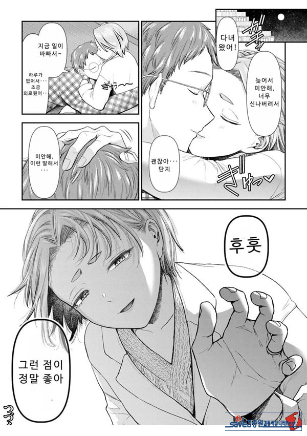 말할 수 없는 청춘극 제7화