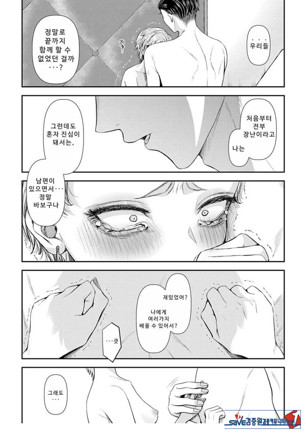 말할 수 없는 청춘극 제8화