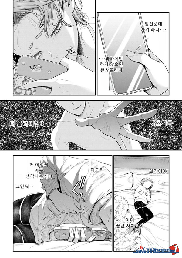 말할 수 없는 청춘극 제9화