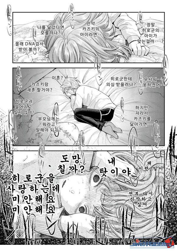 말할 수 없는 청춘극 제9화