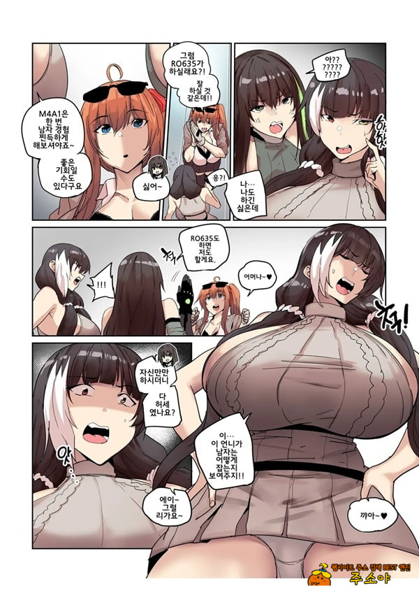 그리폰 육변기