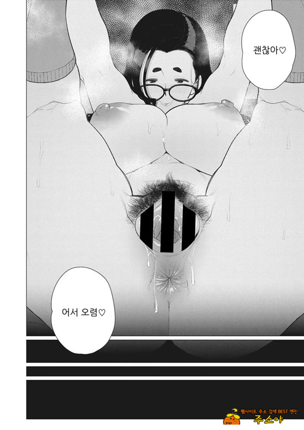 나의 풍만한 집주인