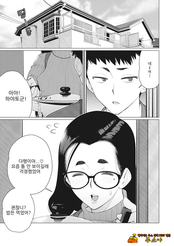 나의 풍만한 집주인