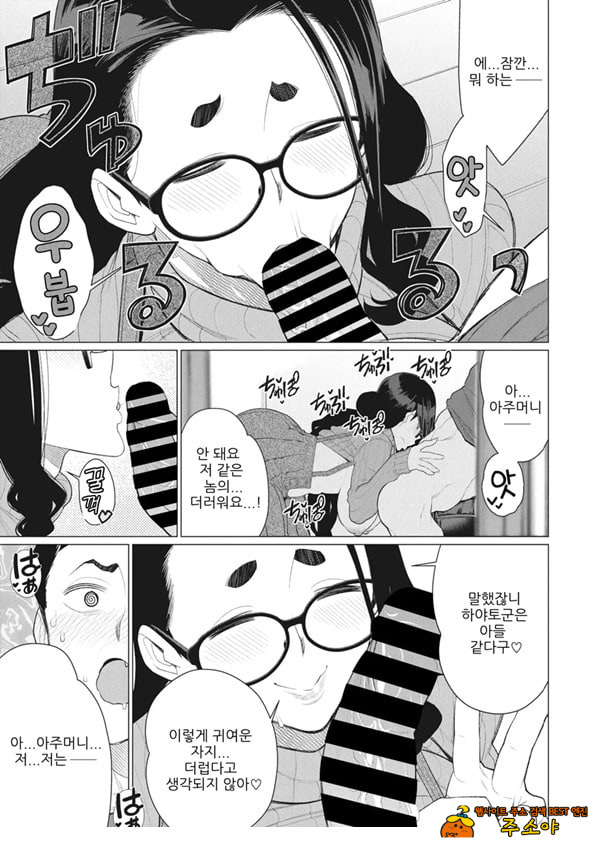 나의 풍만한 집주인
