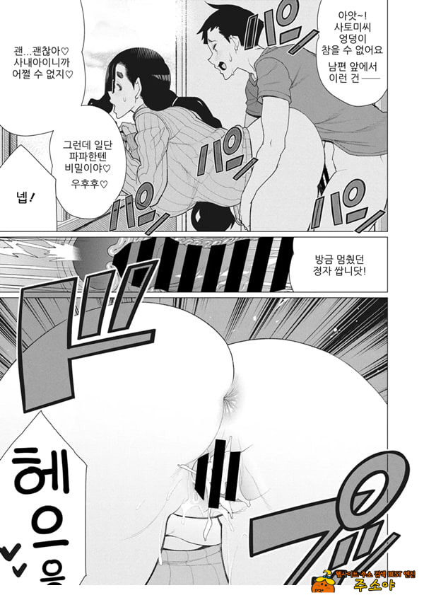 나의 풍만한 집주인