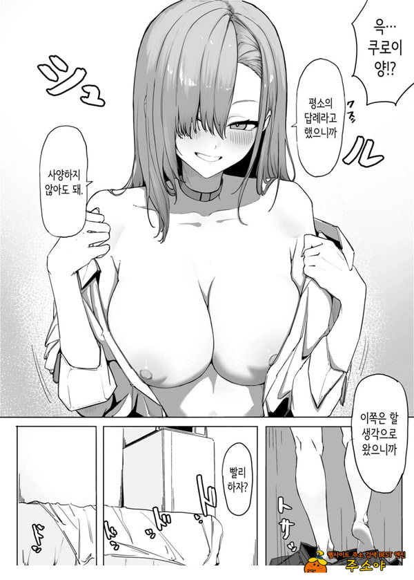 빵셔틀의 답례로 하게 해주는 갸루
