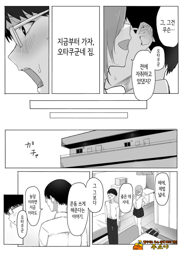 빵셔틀의 답례로 하게 해주는 갸루
