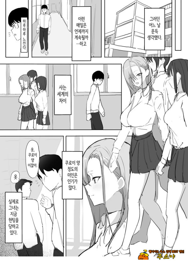 빵셔틀의 답례로 하게 해주는 갸루