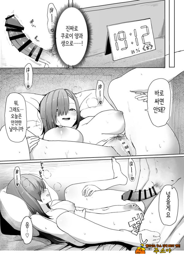 빵셔틀의 답례로 하게 해주는 갸루