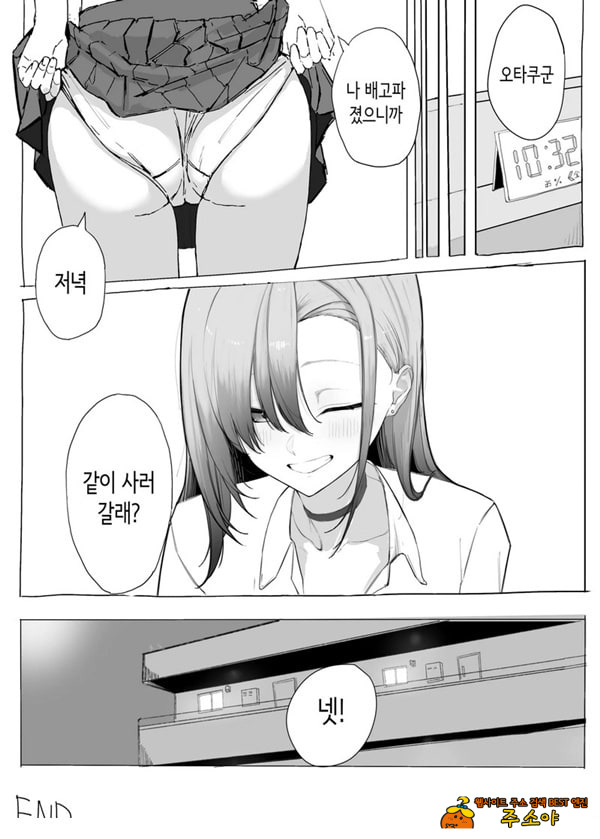 빵셔틀의 답례로 하게 해주는 갸루