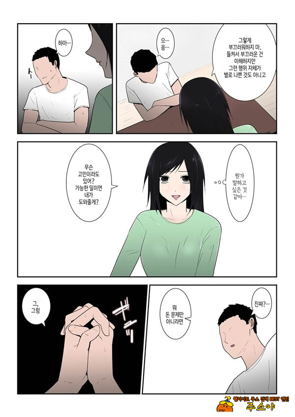 엄마 한 번만이라도 좋으니까
