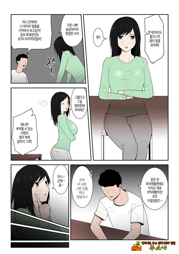 엄마 한 번만이라도 좋으니까