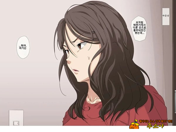 헌팅 실패. - 어쩔 수 없이 아줌마를 호텔에 데려가다