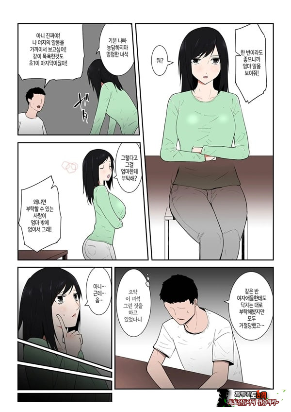엄마 한 번만이라도 좋으니까