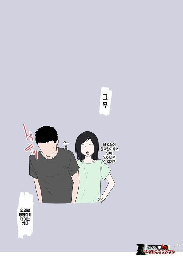 엄마 한 번만이라도 좋으니까