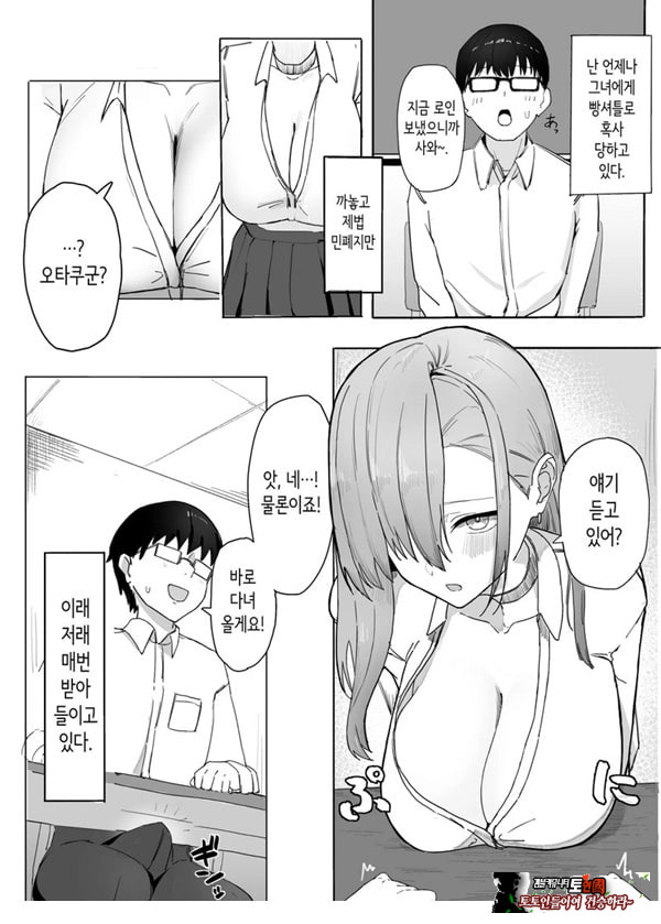 빵셔틀의 답례로 하게 해주는 갸루