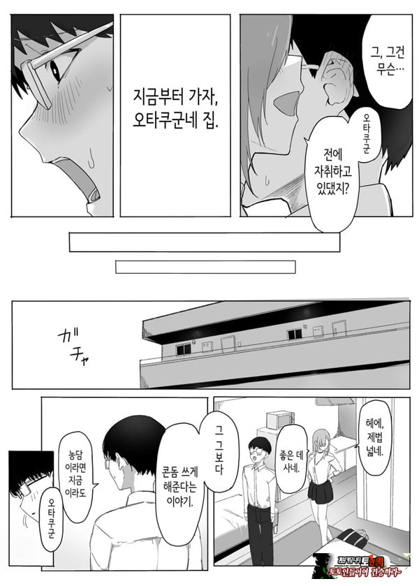 빵셔틀의 답례로 하게 해주는 갸루