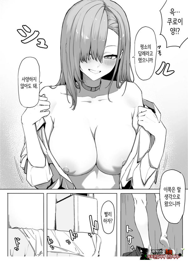 빵셔틀의 답례로 하게 해주는 갸루