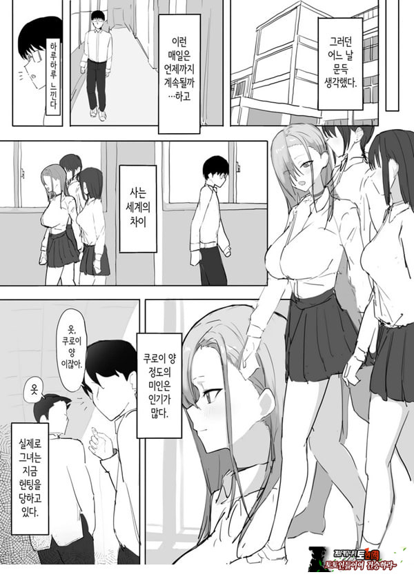 빵셔틀의 답례로 하게 해주는 갸루
