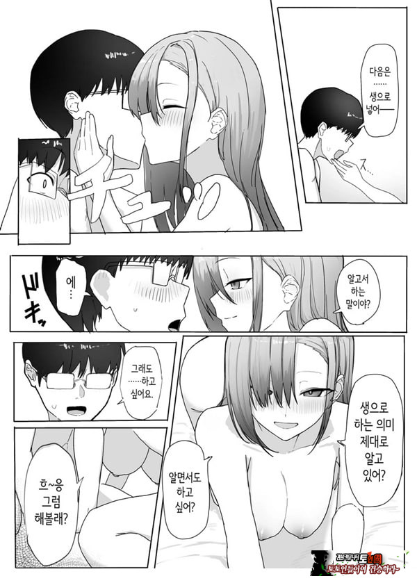 빵셔틀의 답례로 하게 해주는 갸루