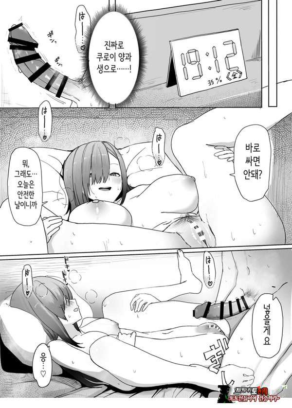 빵셔틀의 답례로 하게 해주는 갸루