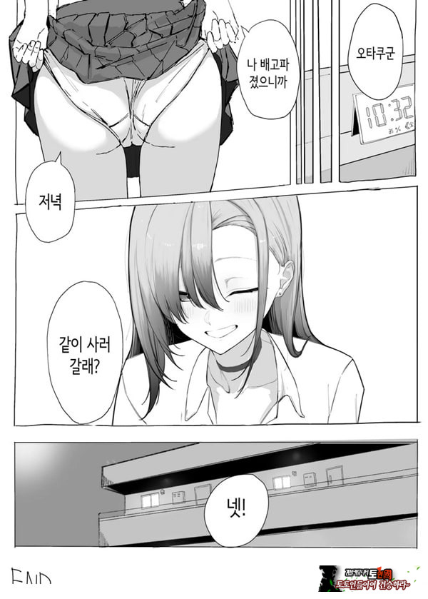 빵셔틀의 답례로 하게 해주는 갸루