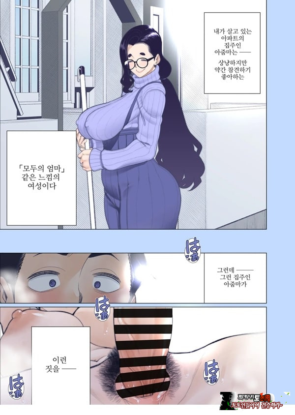나의 풍만한 집주인