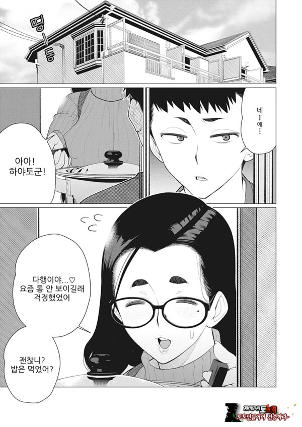 나의 풍만한 집주인