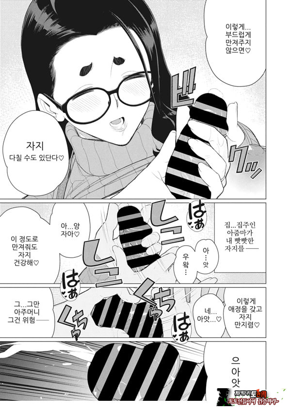 나의 풍만한 집주인