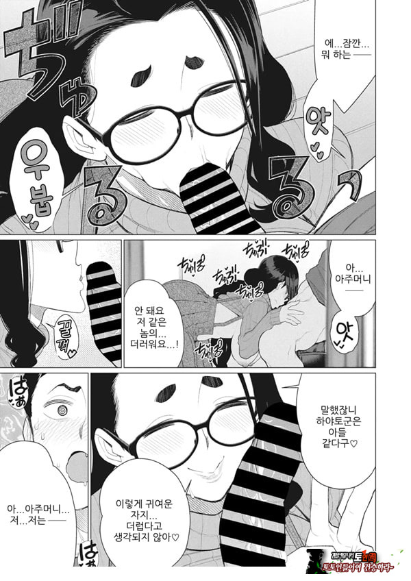 나의 풍만한 집주인