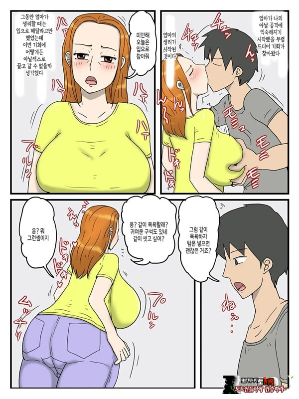 나의 오나홀은 엄마3 - 엄마의 아날은 꿀맛