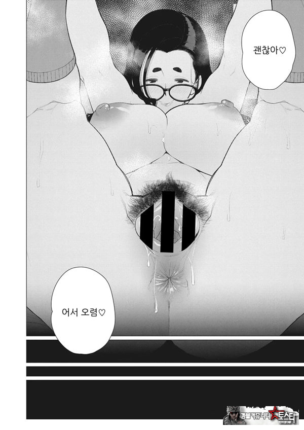 나의 풍만한 집주인