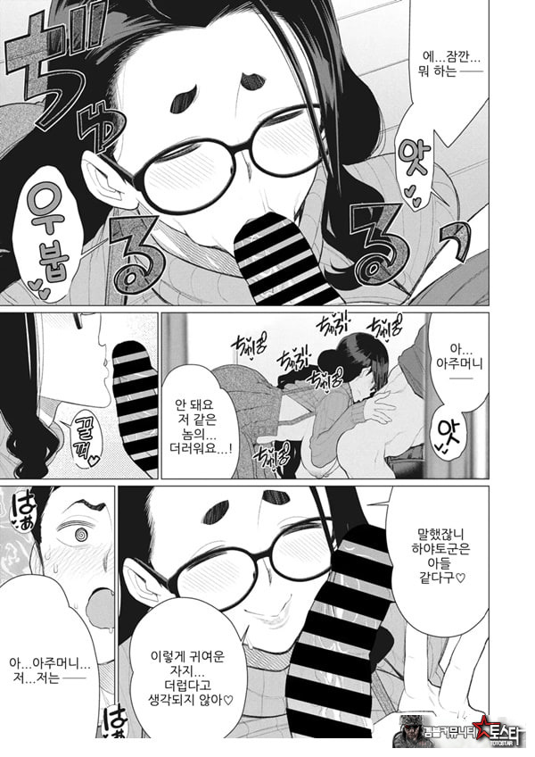 나의 풍만한 집주인