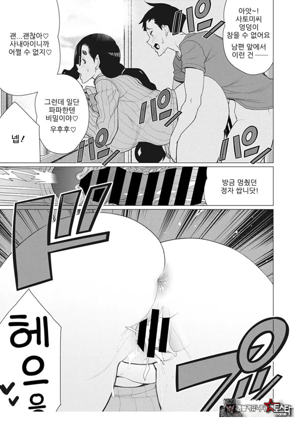 나의 풍만한 집주인