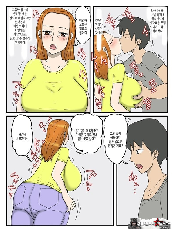 나의 오나홀은 엄마3 - 엄마의 아날은 꿀맛