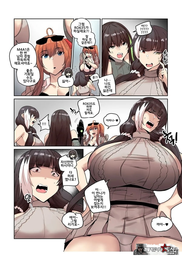 그리폰 육변기