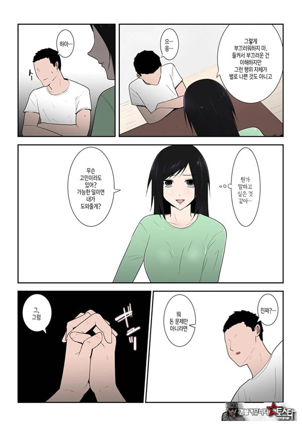 엄마 한 번만이라도 좋으니까