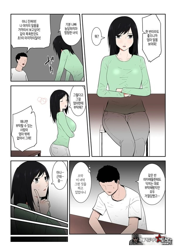 엄마 한 번만이라도 좋으니까