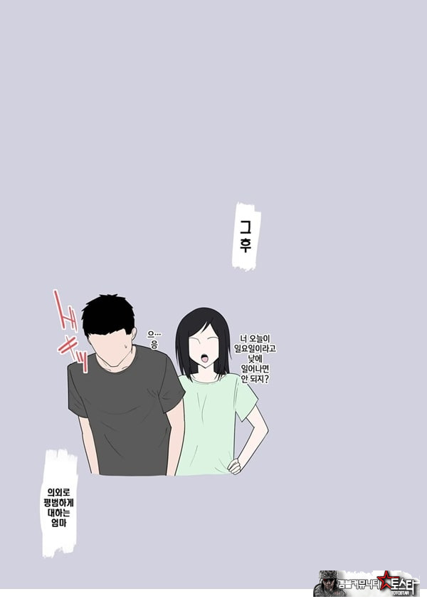 엄마 한 번만이라도 좋으니까