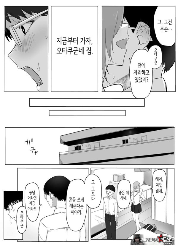 빵셔틀의 답례로 하게 해주는 갸루
