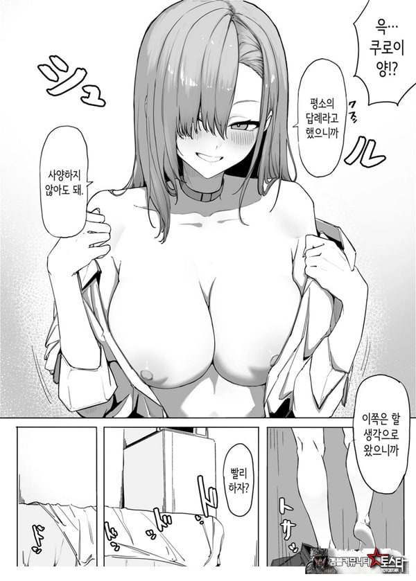 빵셔틀의 답례로 하게 해주는 갸루
